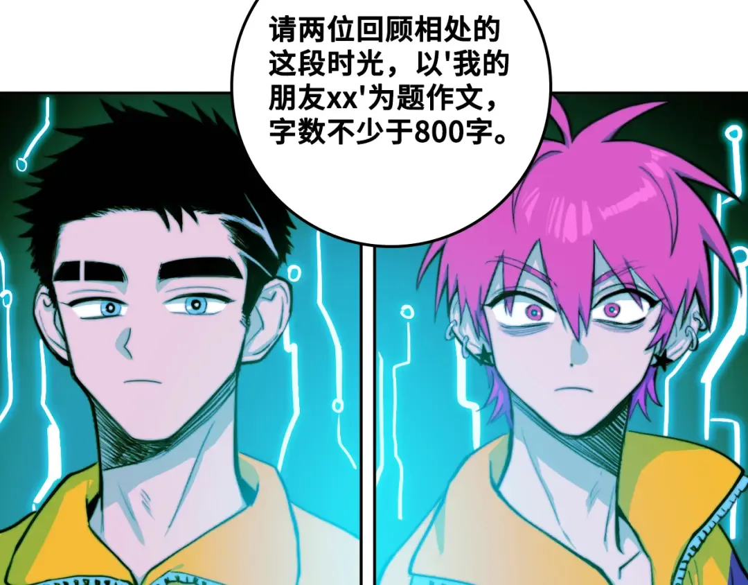 第93话 再战！友谊摸底考试！ 第51页