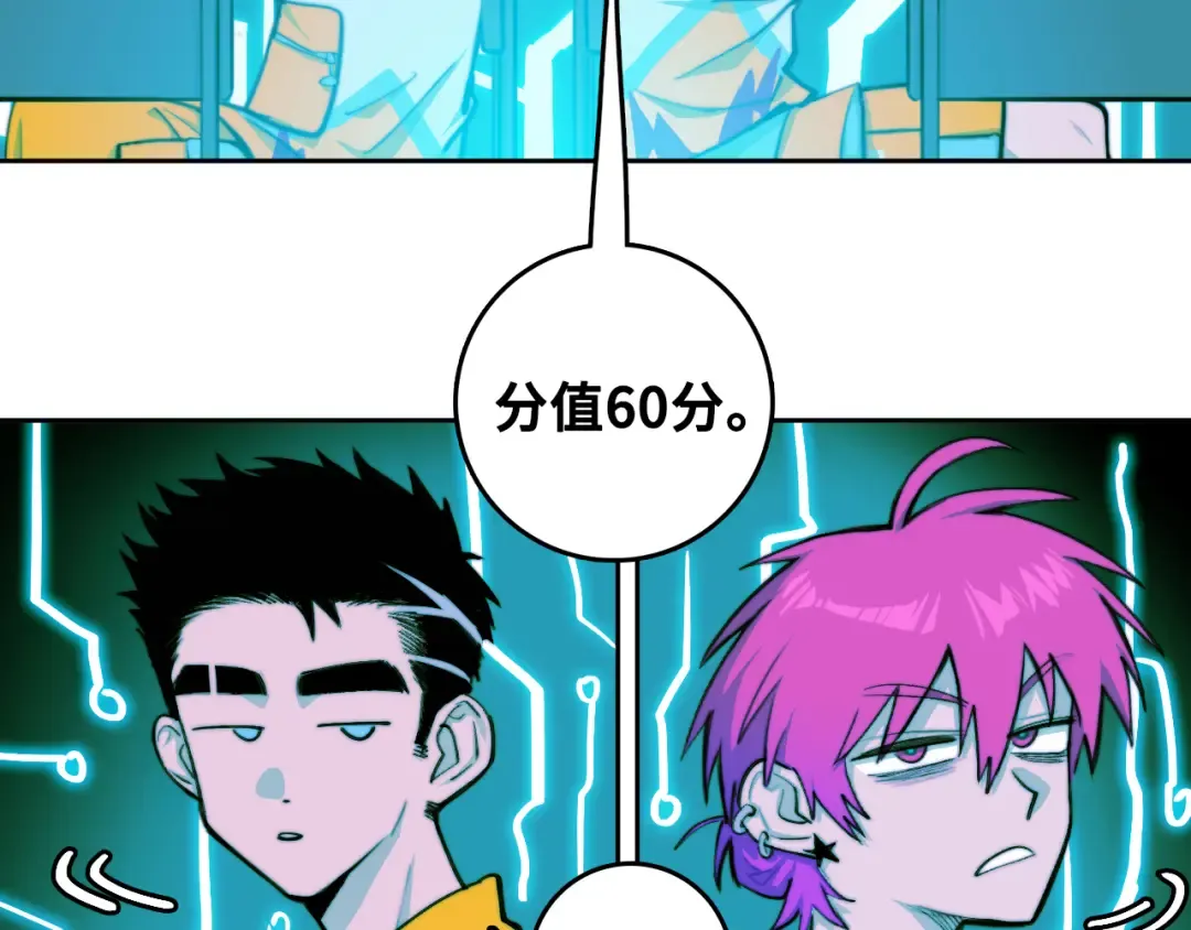 第93话 再战！友谊摸底考试！ 第53页