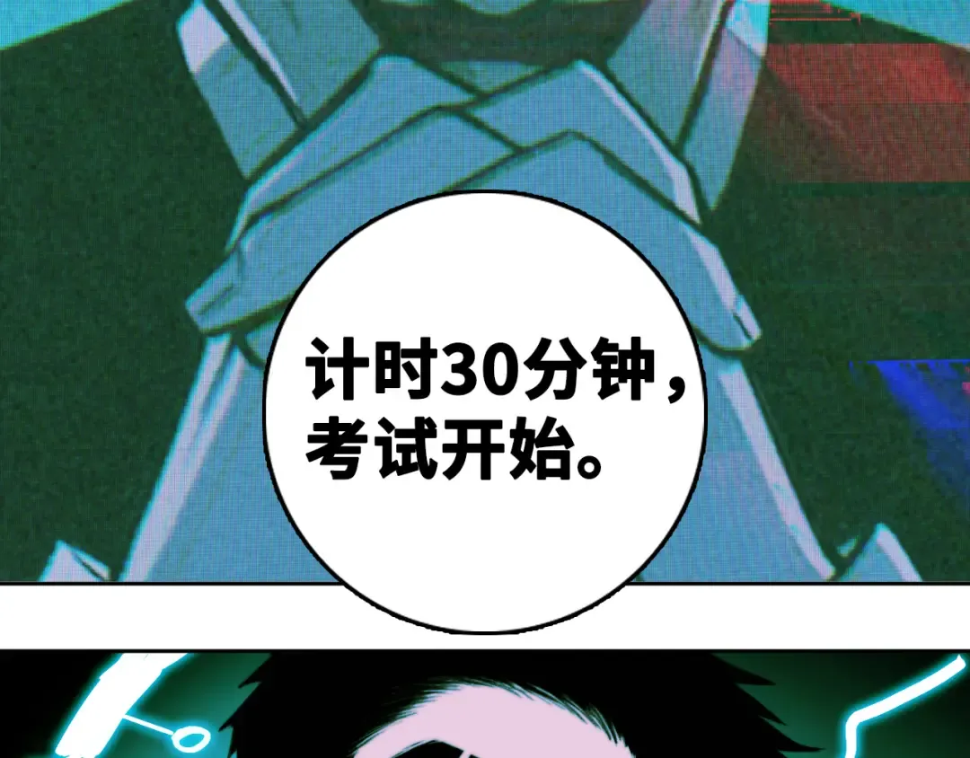第93话 再战！友谊摸底考试！ 第55页