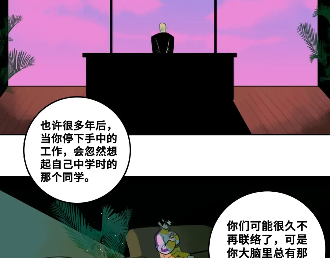 第93话 再战！友谊摸底考试！ 第73页