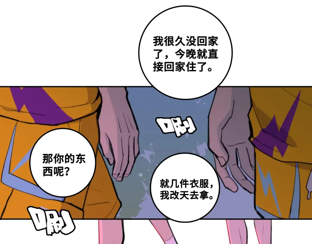 第93话 再战！友谊摸底考试！ 第77页