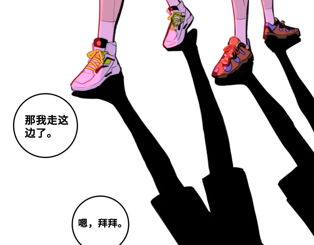 第93话 再战！友谊摸底考试！ 第78页