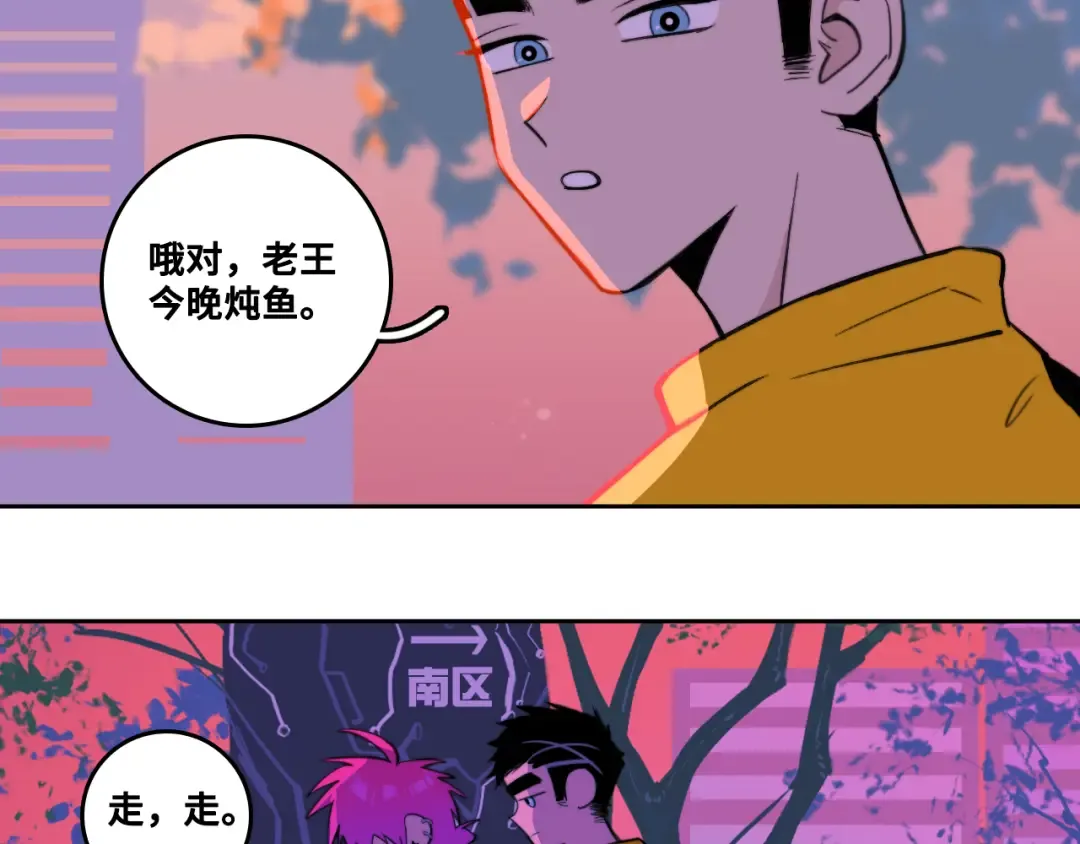 第93话 再战！友谊摸底考试！ 第82页