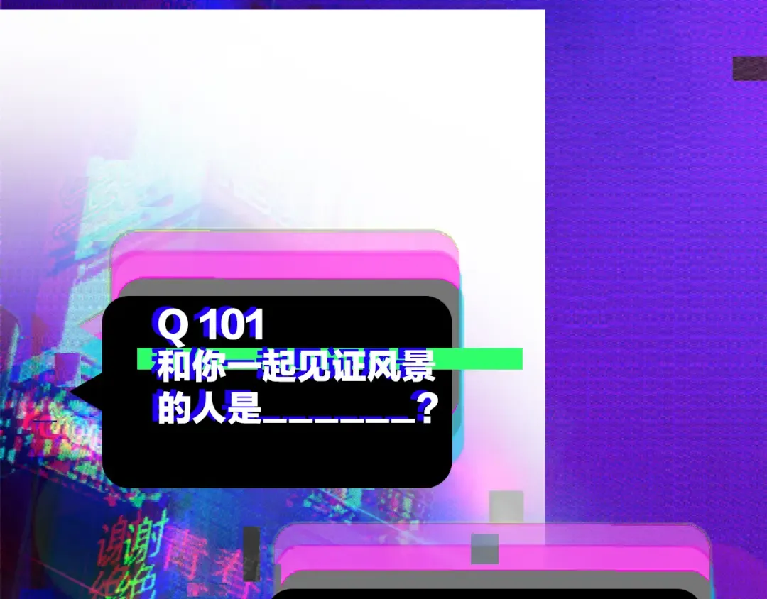 第93话 再战！友谊摸底考试！ 第85页