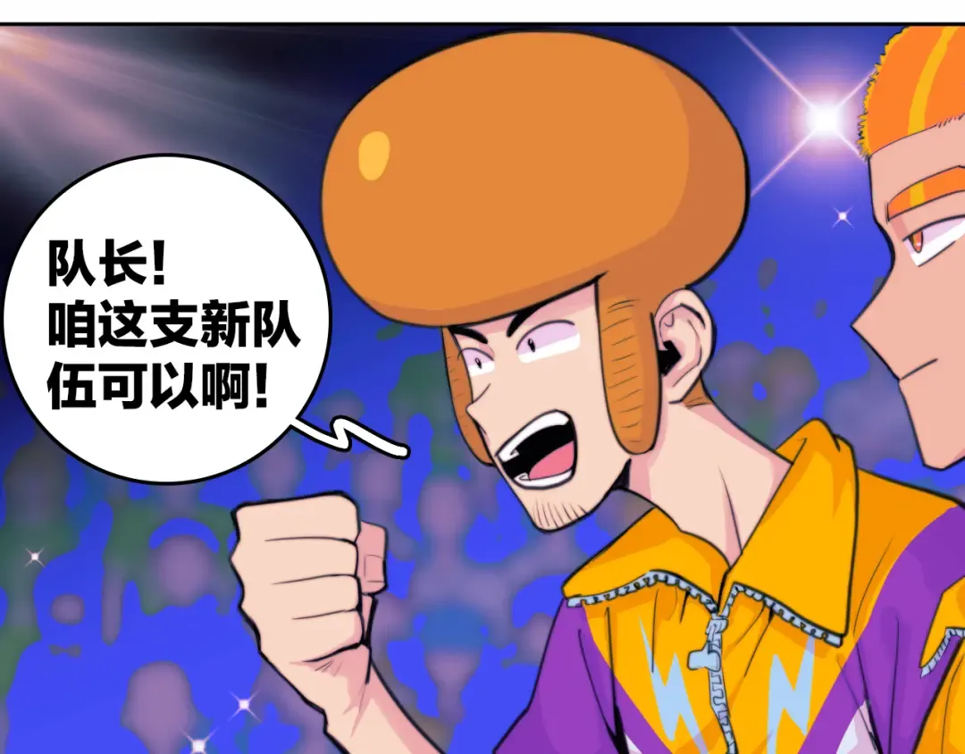  第94话 好久不见啊优等生 第20页