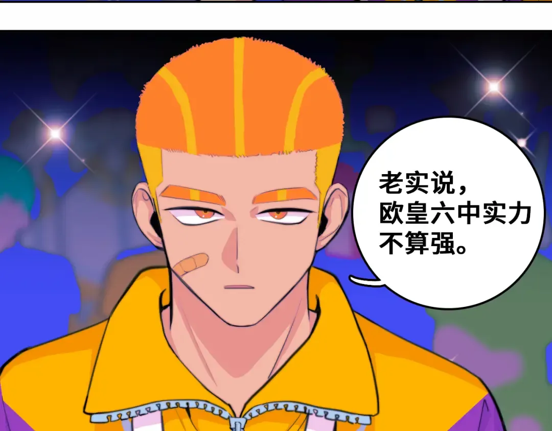  第94话 好久不见啊优等生 第21页