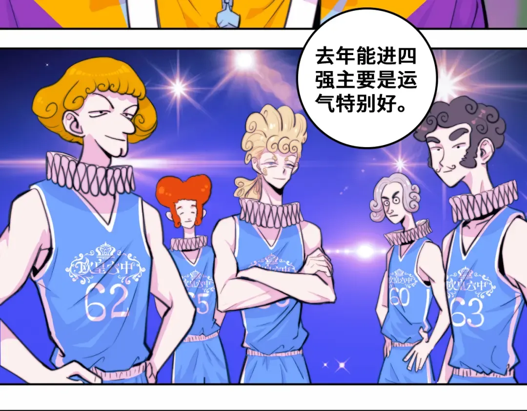  第94话 好久不见啊优等生 第22页