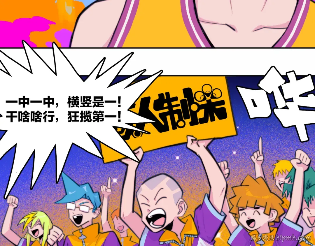 第94话 好久不见啊优等生 第24页