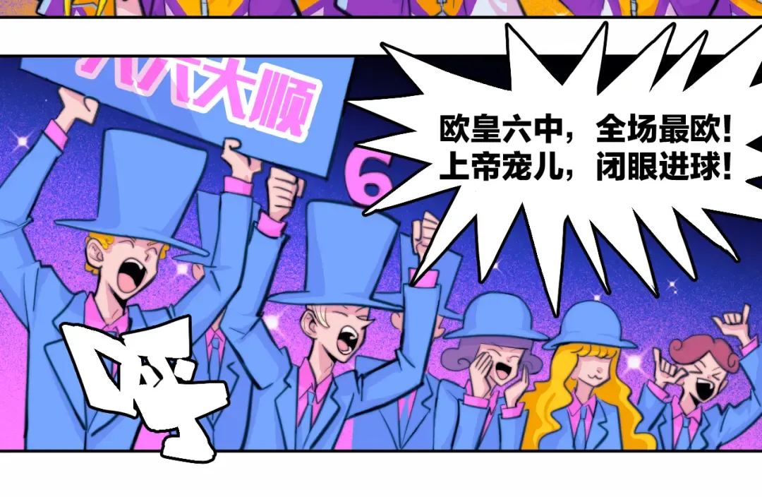  第94话 好久不见啊优等生 第25页