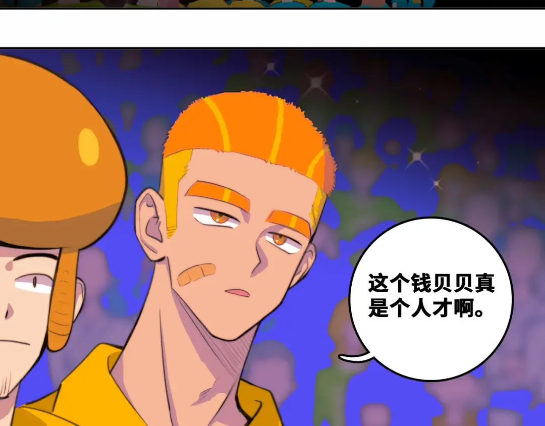  第94话 好久不见啊优等生 第27页
