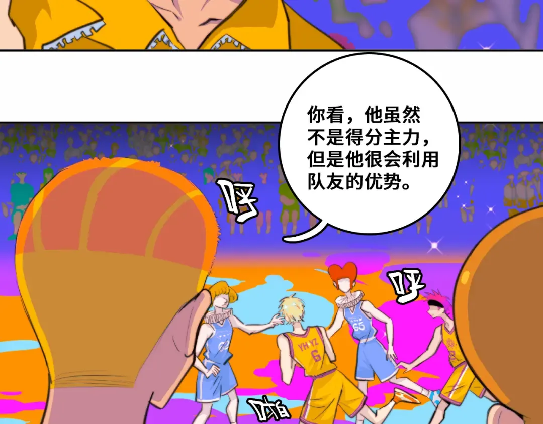  第94话 好久不见啊优等生 第28页