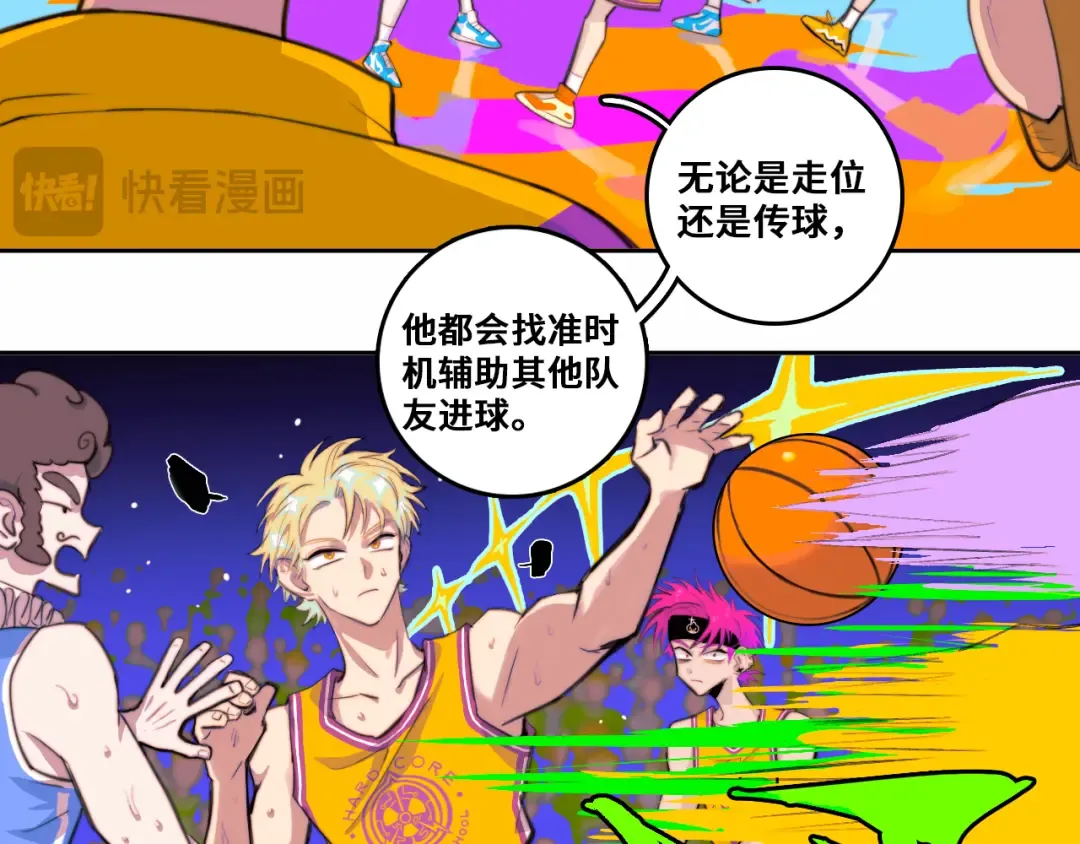  第94话 好久不见啊优等生 第29页