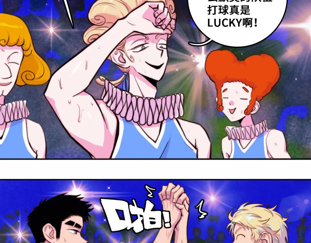  第94话 好久不见啊优等生 第45页