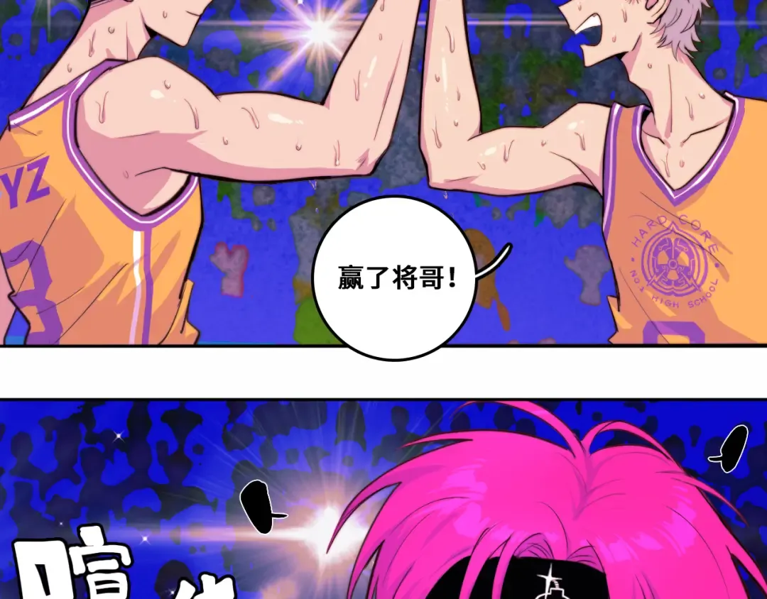  第94话 好久不见啊优等生 第46页
