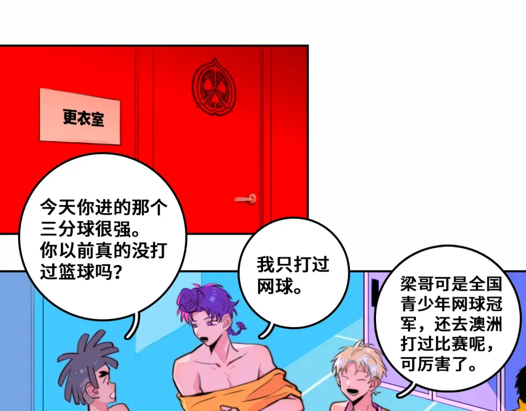  第94话 好久不见啊优等生 第51页