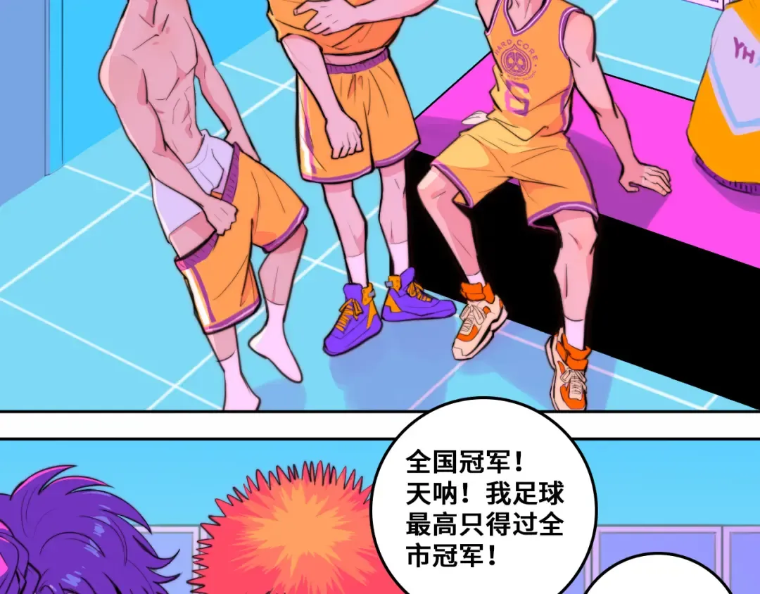  第94话 好久不见啊优等生 第52页