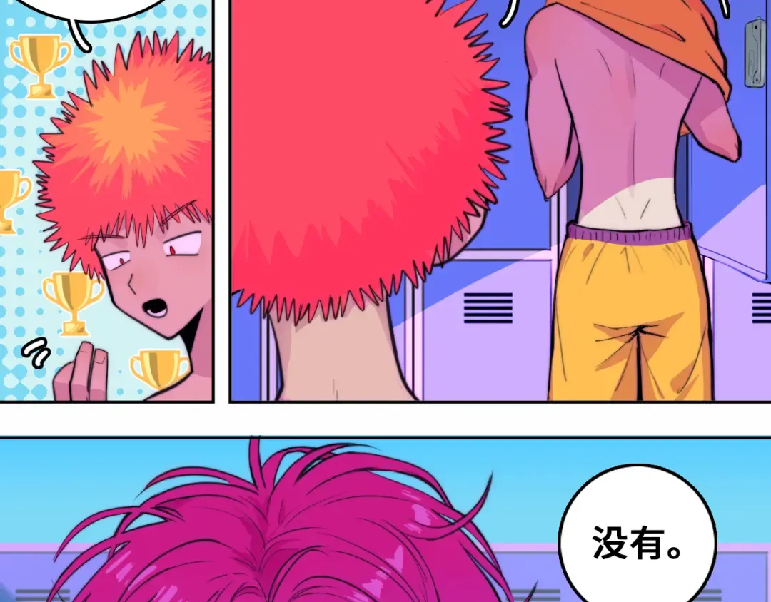  第94话 好久不见啊优等生 第54页