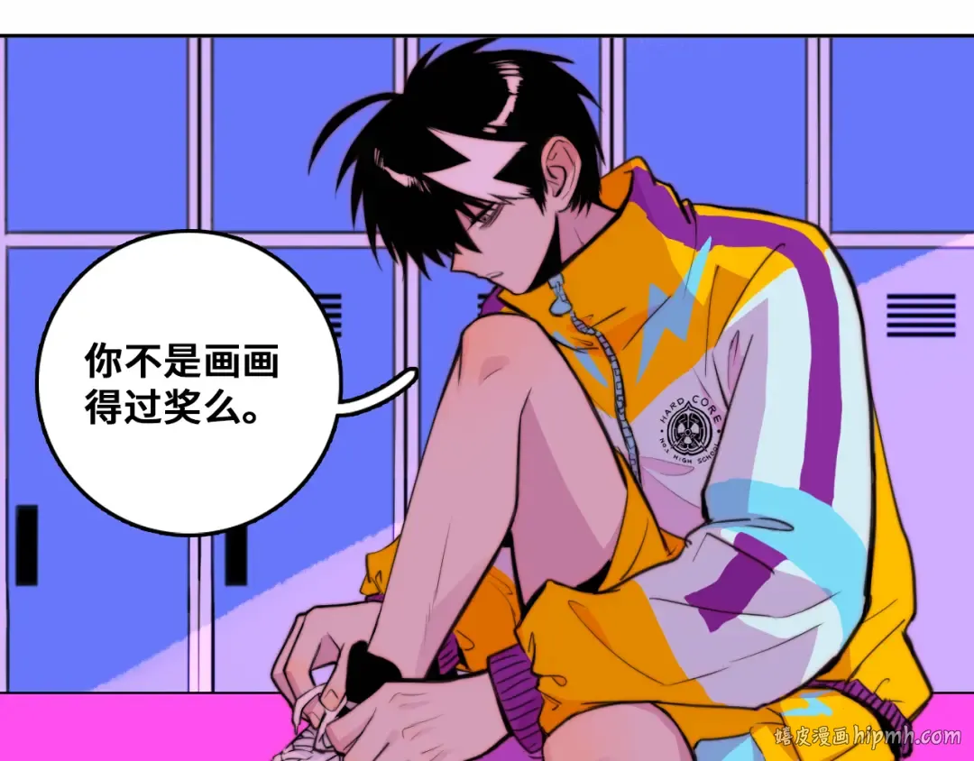 第94话 好久不见啊优等生 第56页
