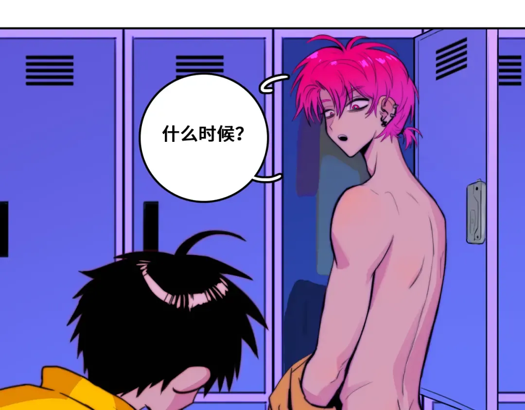  第94话 好久不见啊优等生 第58页