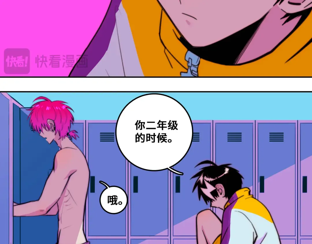  第94话 好久不见啊优等生 第60页