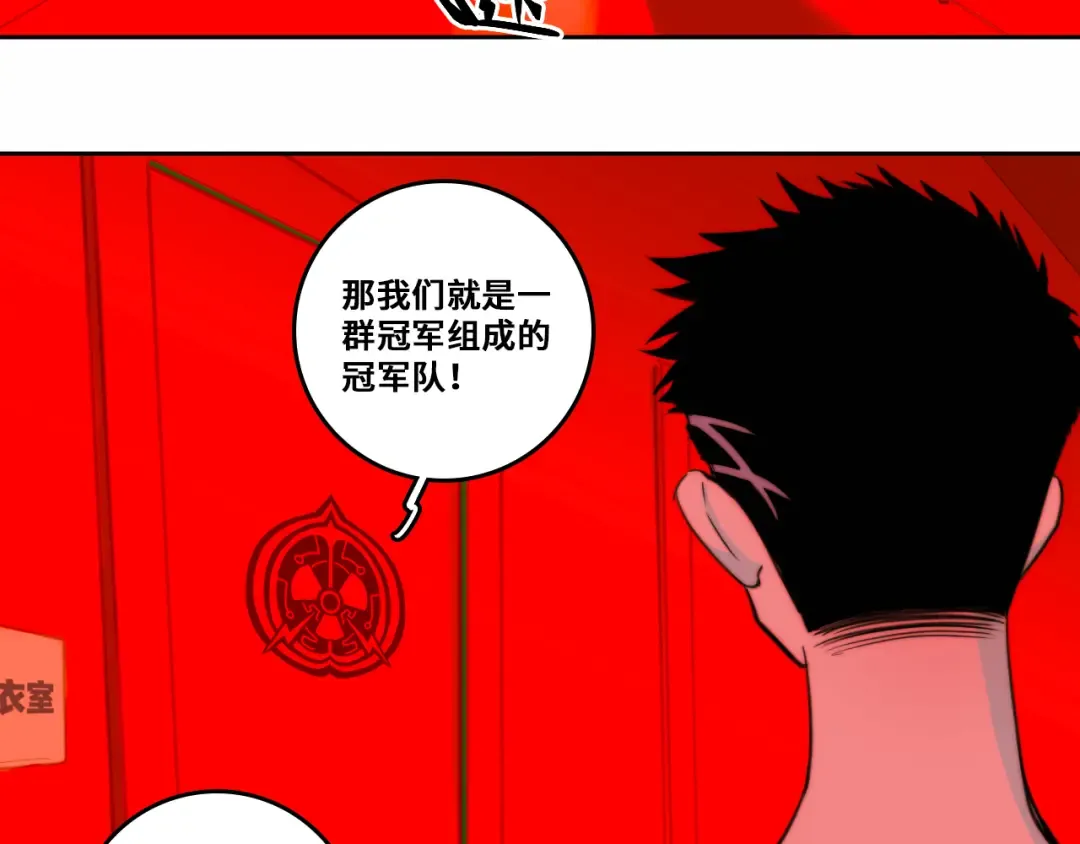  第94话 好久不见啊优等生 第66页