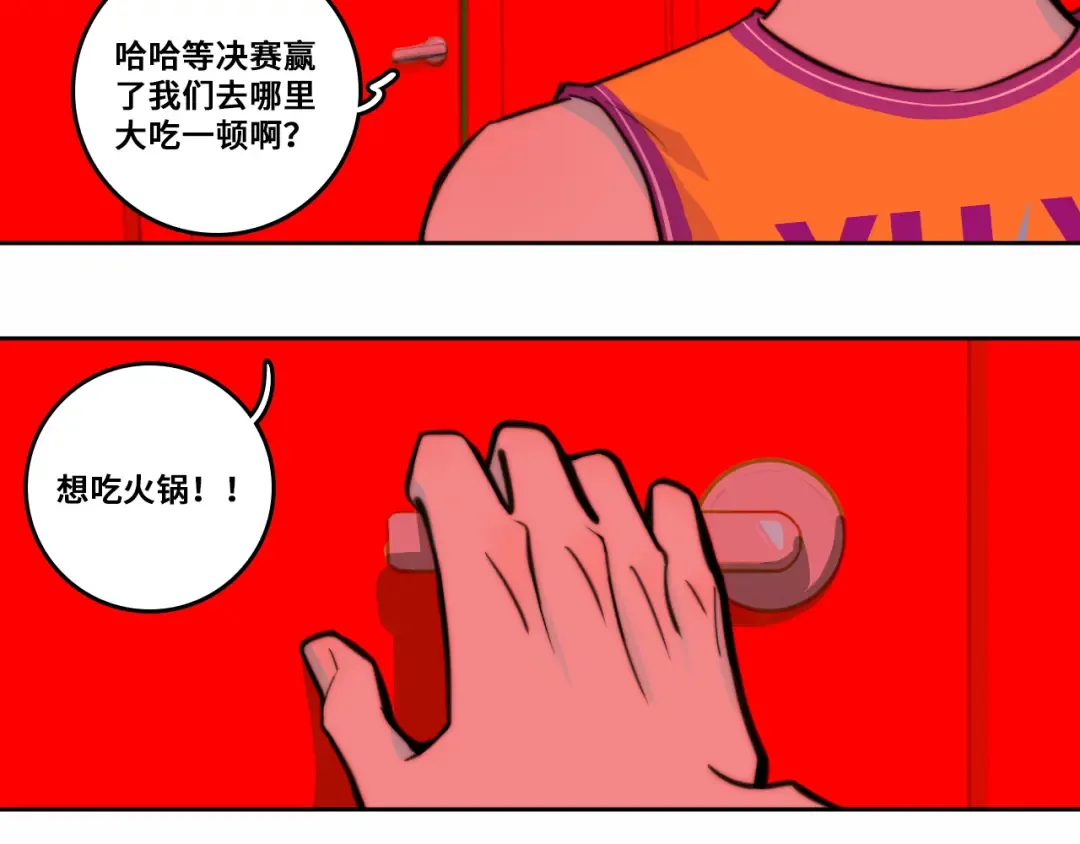  第94话 好久不见啊优等生 第67页
