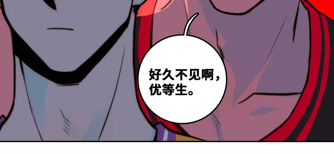  第94话 好久不见啊优等生 第73页