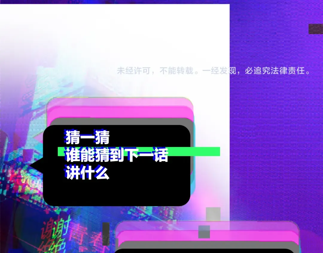 第94话 好久不见啊优等生 第74页