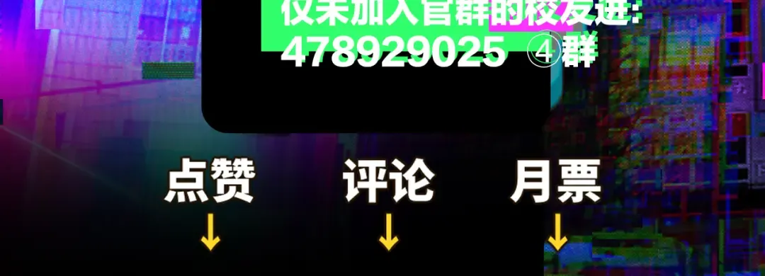  第94话 好久不见啊优等生 第76页