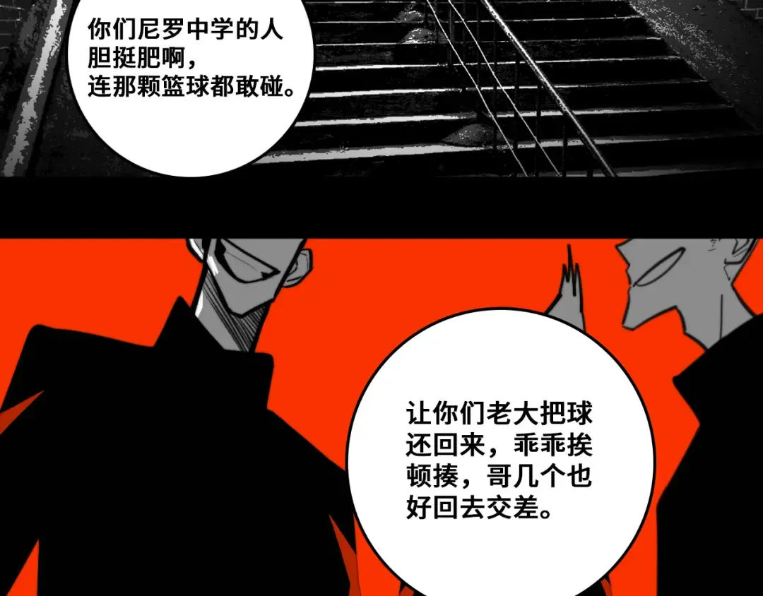 第95话 五年前的黑白记忆 第2页