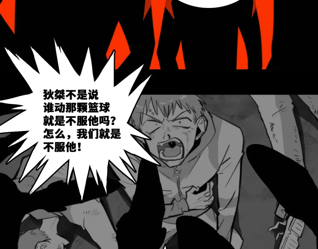 第95话 五年前的黑白记忆 第3页
