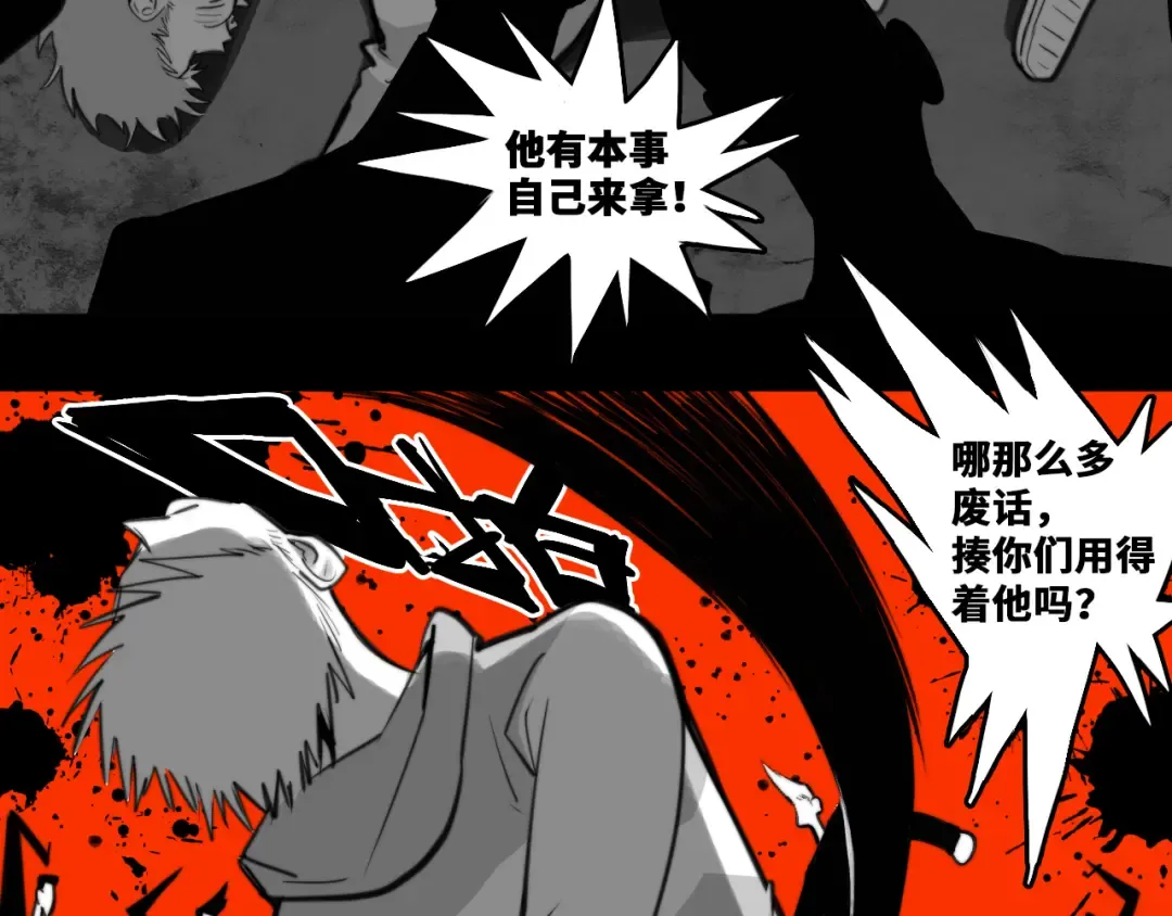 第95话 五年前的黑白记忆 第4页
