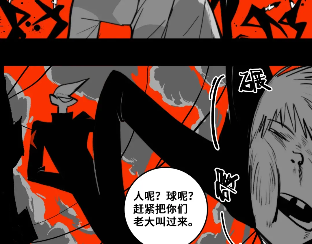 第95话 五年前的黑白记忆 第5页