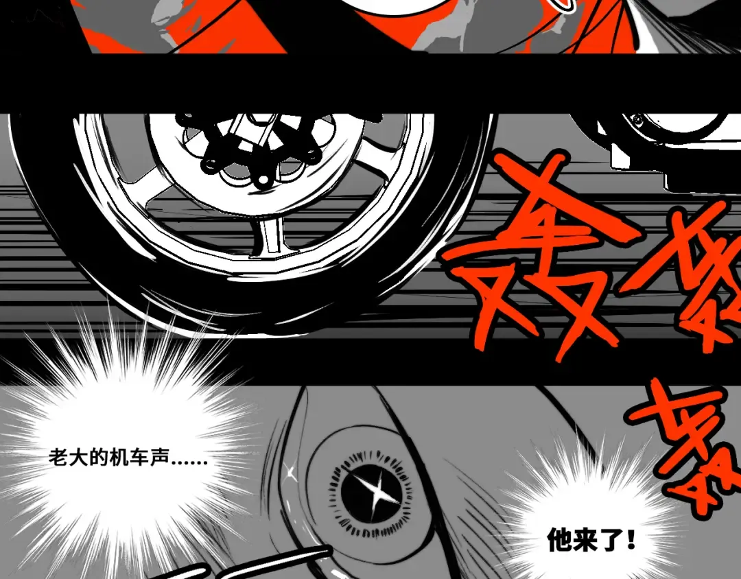 第95话 五年前的黑白记忆 第6页