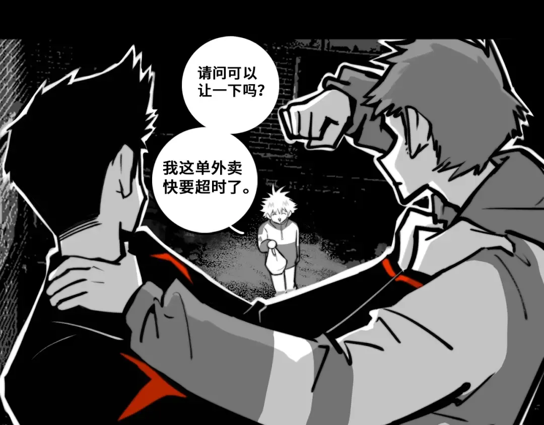 第95话 五年前的黑白记忆 第22页