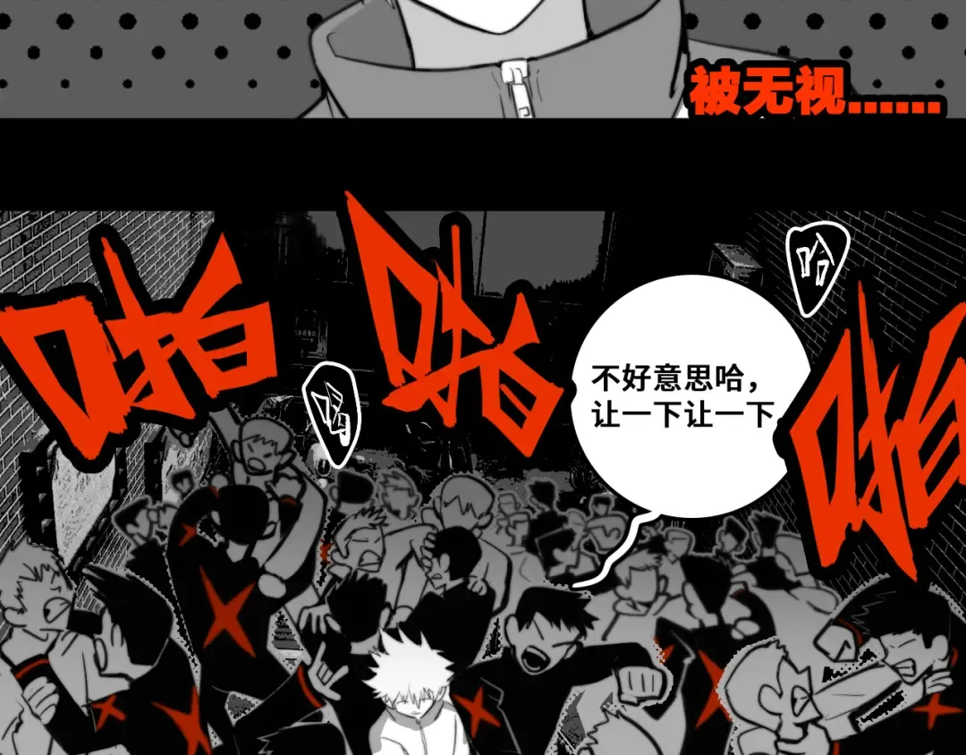 第95话 五年前的黑白记忆 第25页