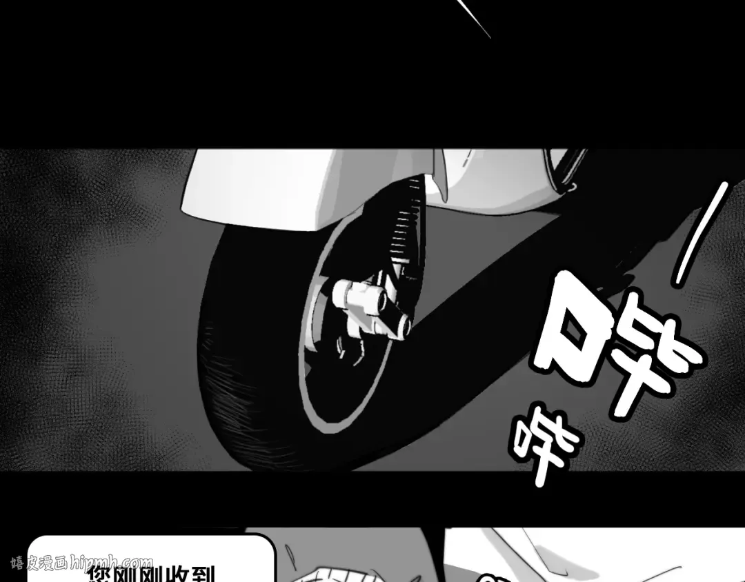 第95话 五年前的黑白记忆 第32页