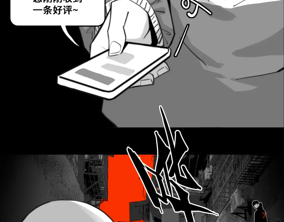 第95话 五年前的黑白记忆 第33页