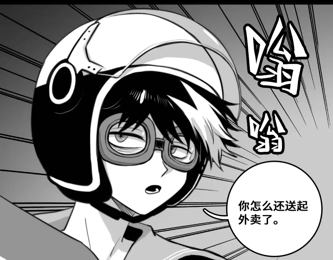 第95话 五年前的黑白记忆 第44页