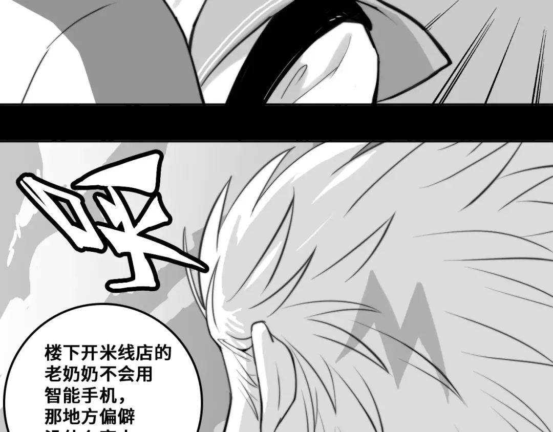 第95话 五年前的黑白记忆 第45页