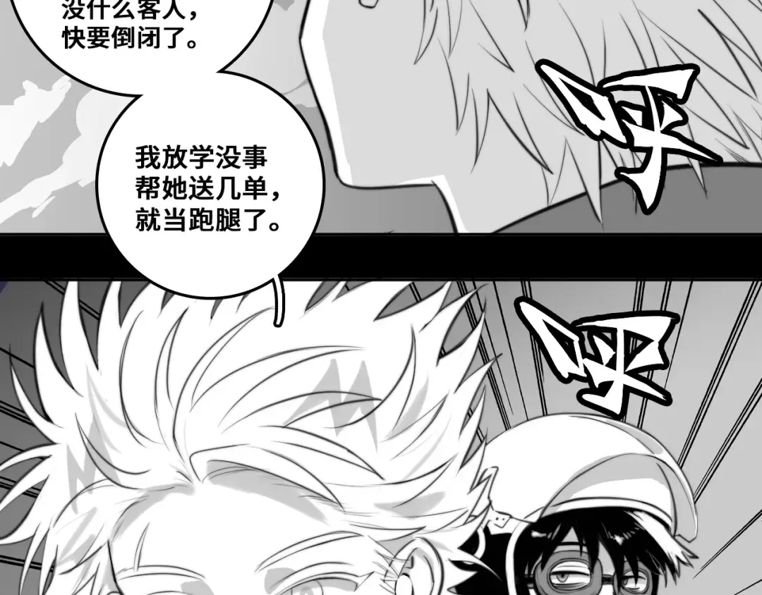 第95话 五年前的黑白记忆 第46页