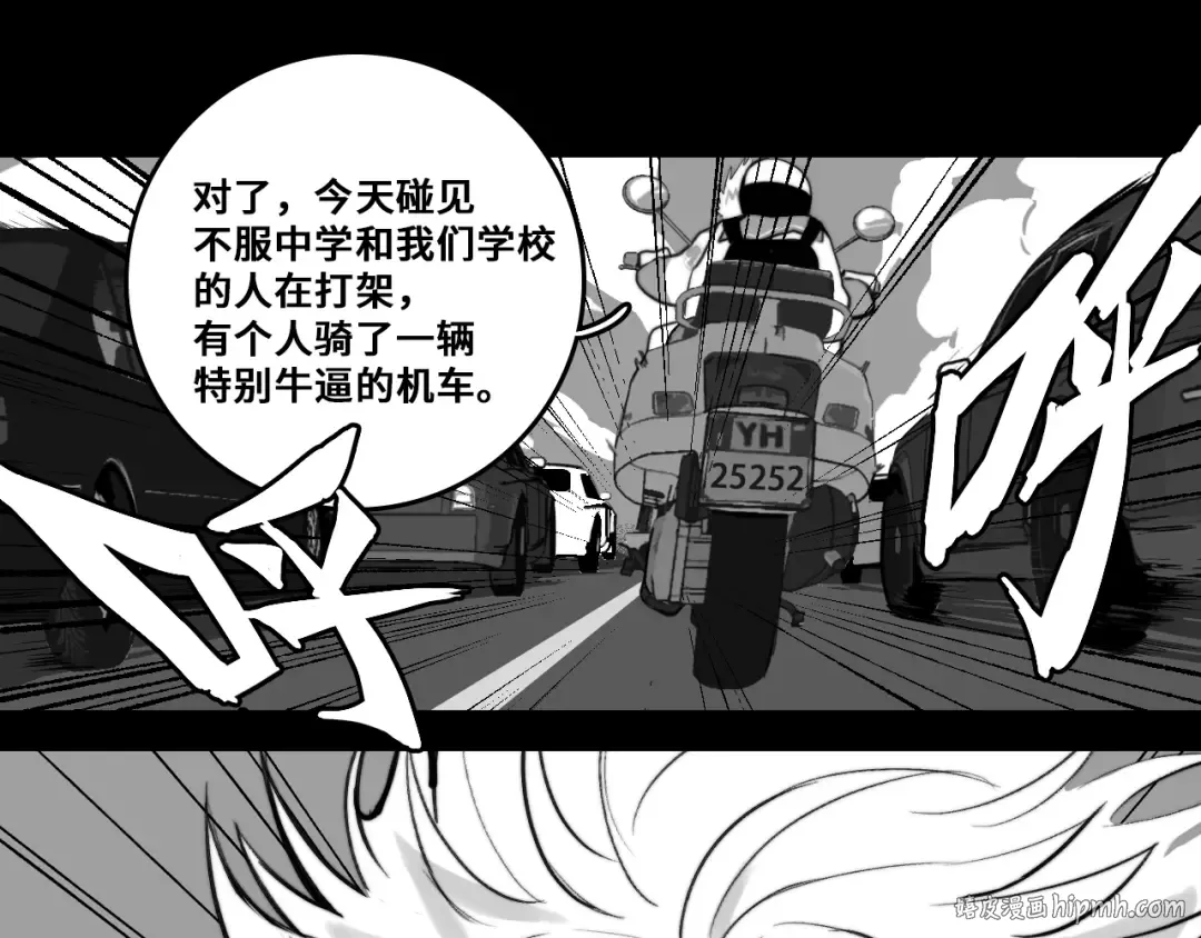 第95话 五年前的黑白记忆 第48页
