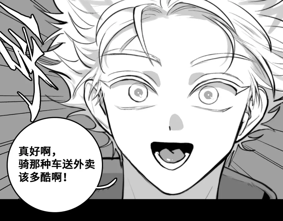 第95话 五年前的黑白记忆 第49页