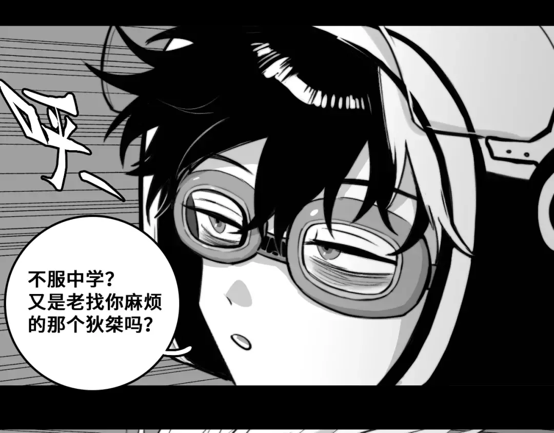 第95话 五年前的黑白记忆 第50页
