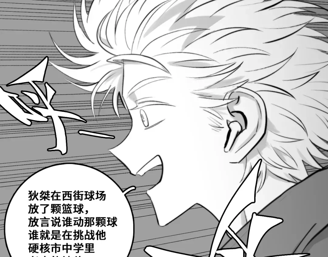 第95话 五年前的黑白记忆 第51页