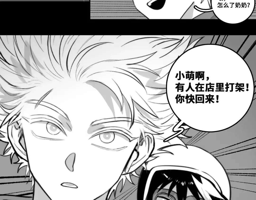 第95话 五年前的黑白记忆 第54页