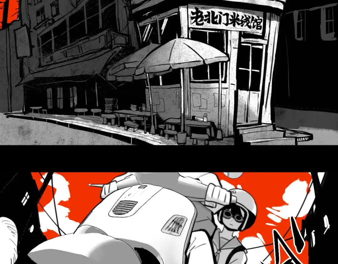 第95话 五年前的黑白记忆 第57页