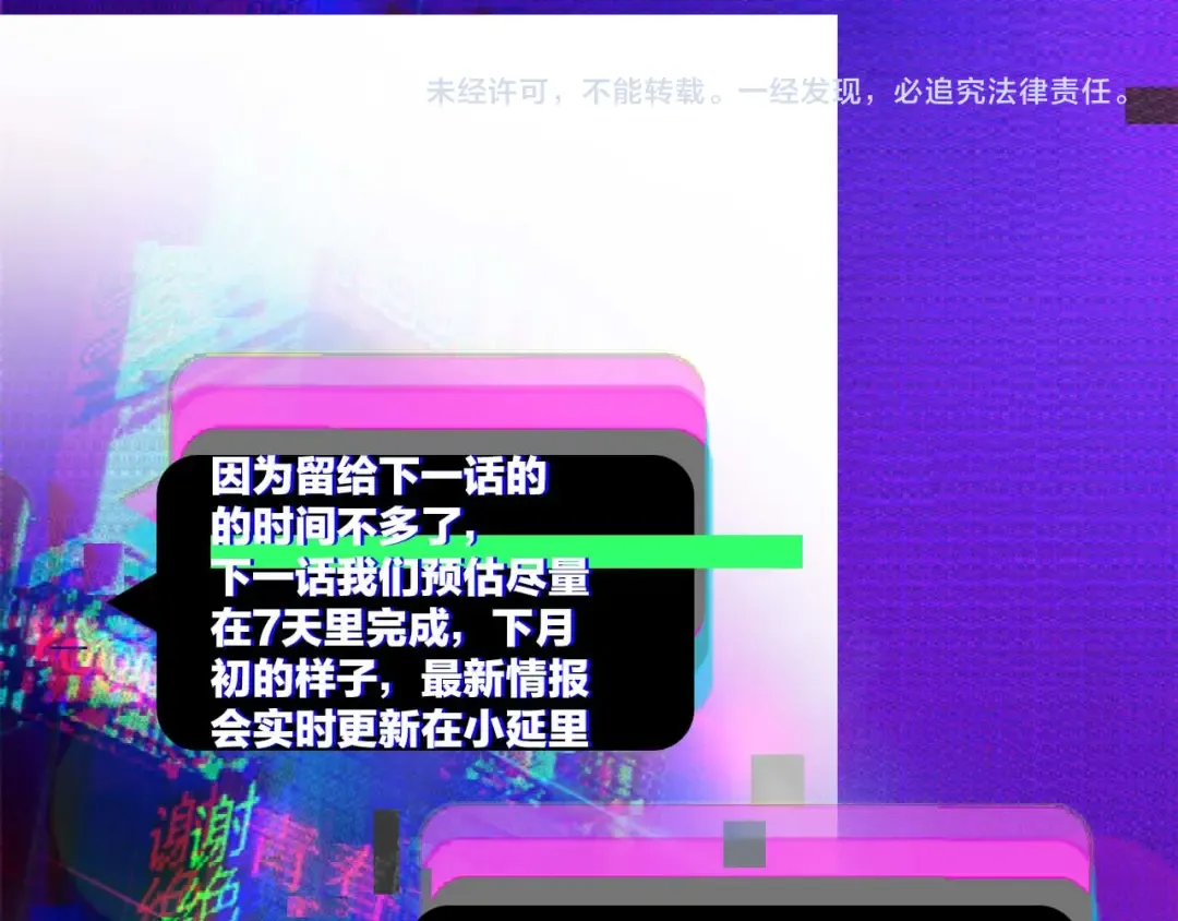 第95话 五年前的黑白记忆 第71页