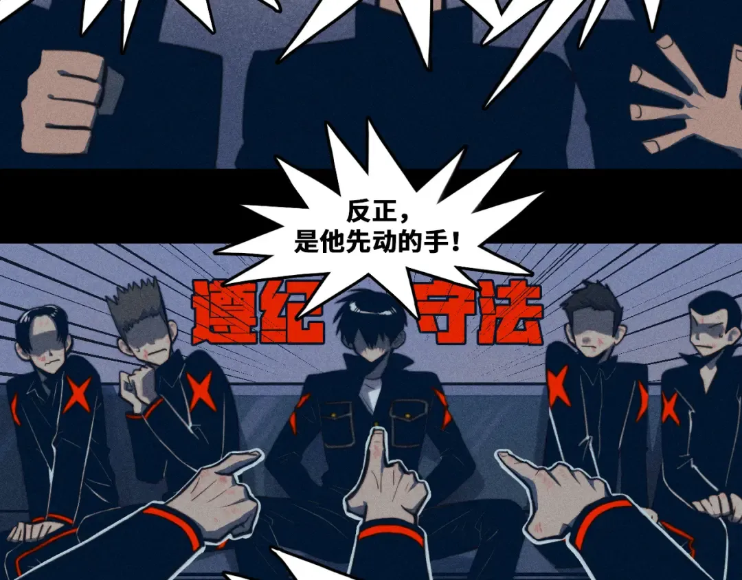 第96话 粗眉毛的警察局相遇 第2页