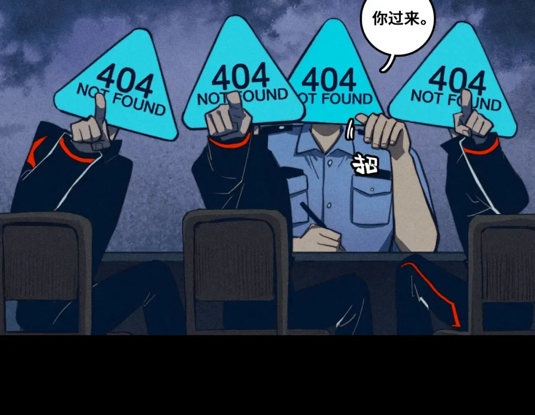 第96话 粗眉毛的警察局相遇 第6页